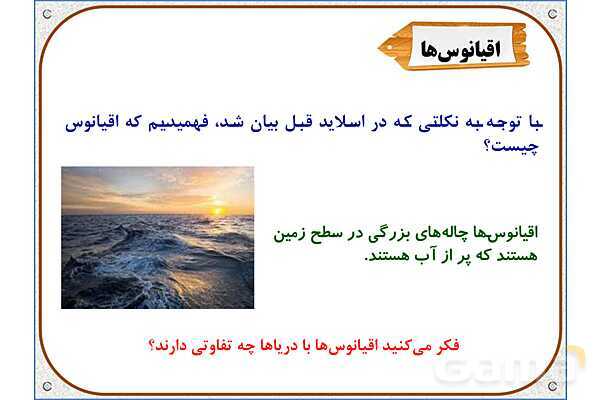 پاورپوینت مطالعات اجتماعی پنجم دبستان | درس 13: زندگی در نواحی مختلف جهان- پیش نمایش