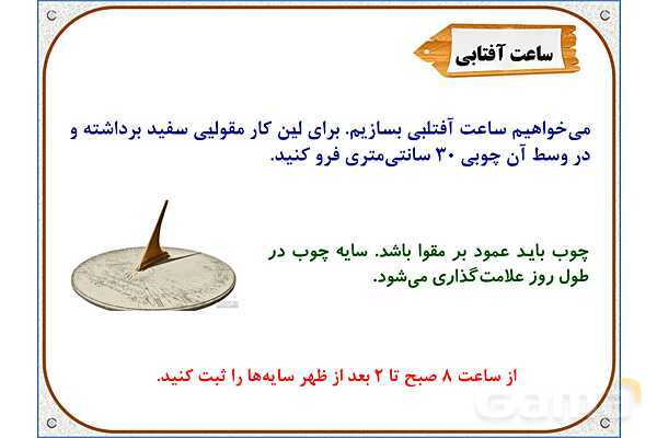 پاورپوینت مطالعات اجتماعی پنجم دبستان | درس 13: زندگی در نواحی مختلف جهان- پیش نمایش