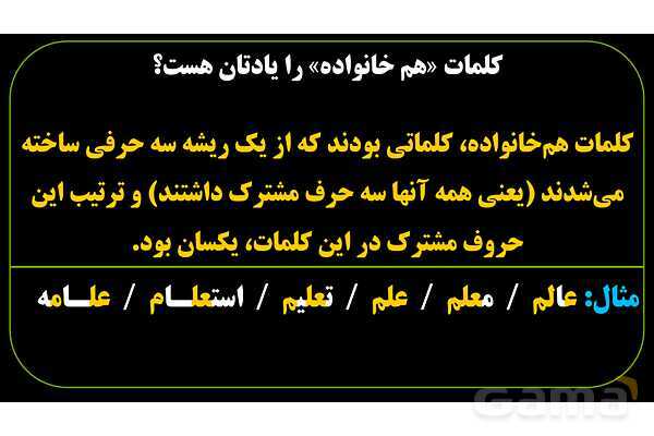 پاورپوینت عربی نهم (ریشه، حروف زائد و وزن)- پیش نمایش