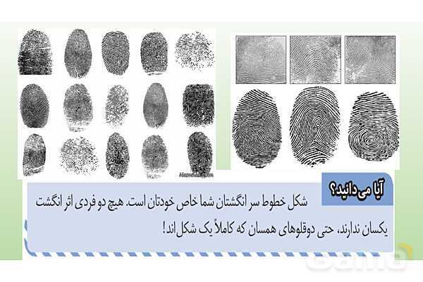 پاورپوینت فصل 7 علوم تجربی هشتم - الفبای زیست فناوری- پیش نمایش