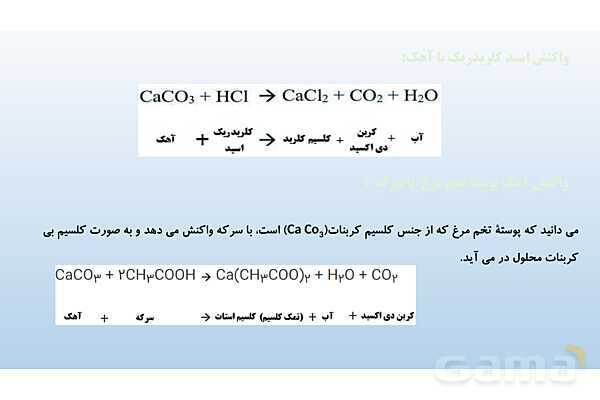 پاورپوینت فصل 13 علوم تجربی هشتم - هوازدگی- پیش نمایش