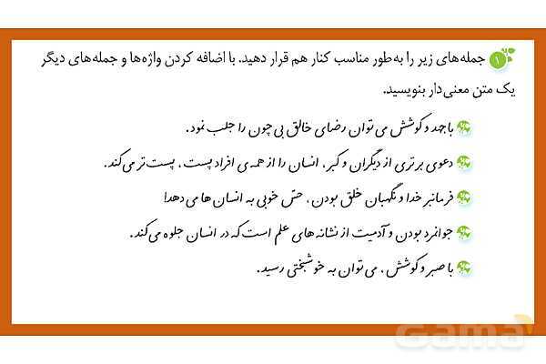 پاورپوینت نگارش ششم درس 10: عطار و جلال الدین محمد - پیش نمایش