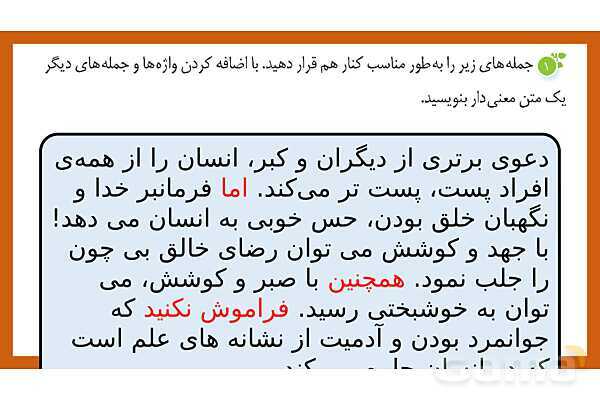 پاورپوینت نگارش ششم درس 10: عطار و جلال الدین محمد - پیش نمایش