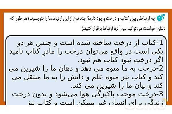 پاورپوینت نگارش ششم درس 10: عطار و جلال الدین محمد - پیش نمایش