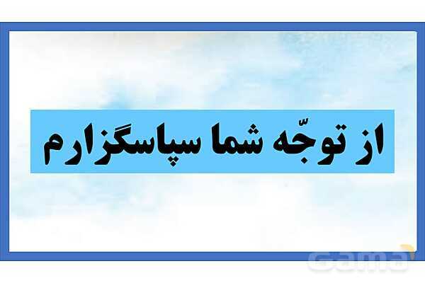 پاورپوینت نگارش ششم درس 10: عطار و جلال الدین محمد - پیش نمایش