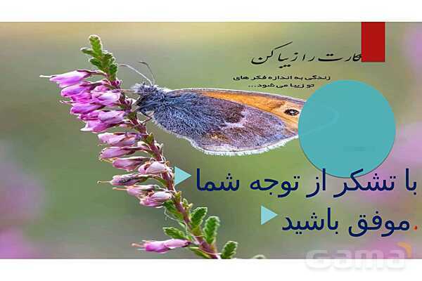 پاورپوینت درس 9 فلسفه یازدهم؛ چیستی انسان 1- پیش نمایش