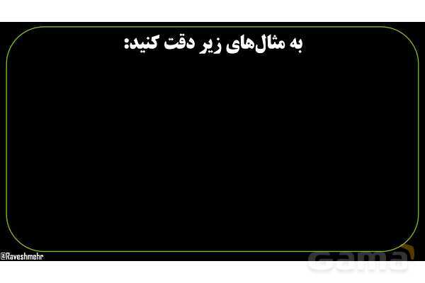 پاورپوینت عربی نهم (فعل امر)- پیش نمایش