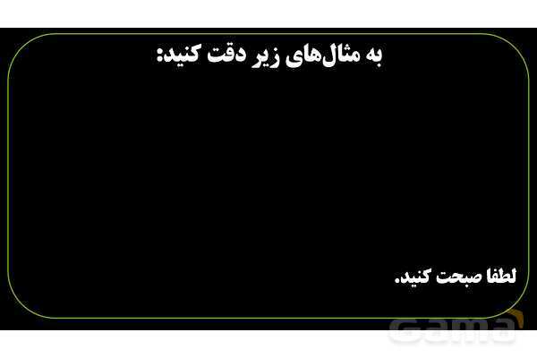 پاورپوینت عربی نهم (فعل امر)- پیش نمایش