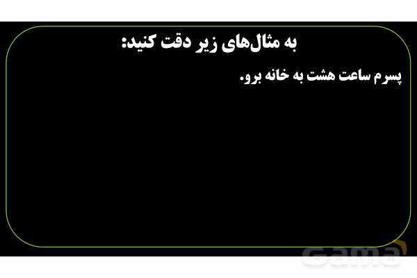 پاورپوینت عربی نهم (فعل امر)- پیش نمایش