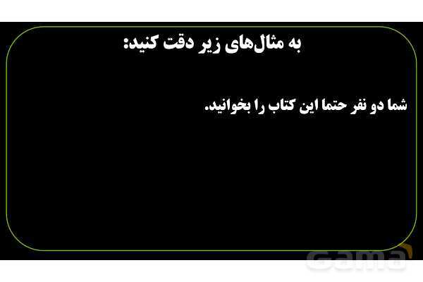 پاورپوینت عربی نهم (فعل امر)- پیش نمایش