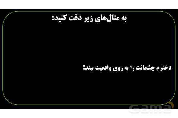 پاورپوینت عربی نهم (فعل امر)- پیش نمایش