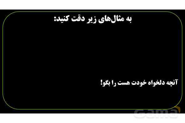 پاورپوینت عربی نهم (فعل امر)- پیش نمایش