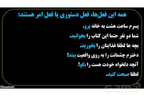 پاورپوینت عربی نهم (فعل امر)- پیش نمایش