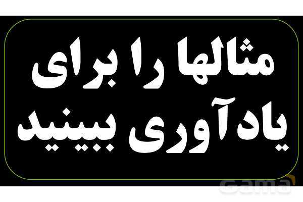 پاورپوینت عربی نهم (مثال‌های فعل امر)- پیش نمایش