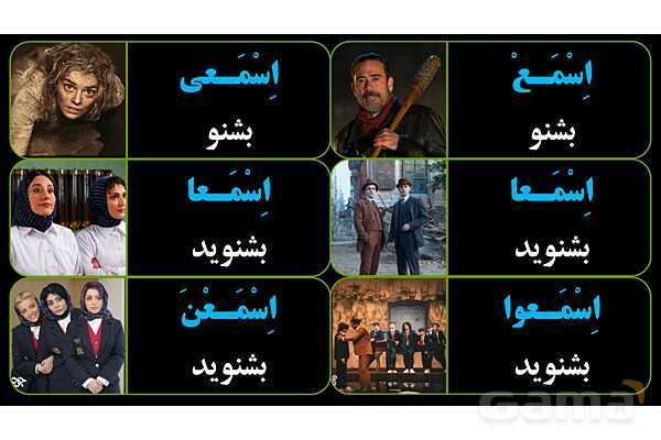 پاورپوینت عربی نهم (مثال‌های فعل امر)- پیش نمایش