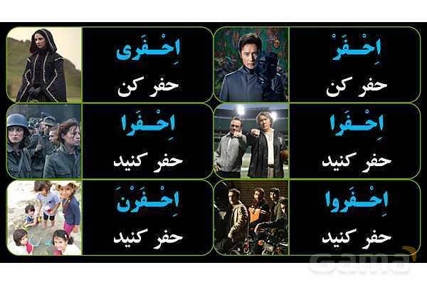 پاورپوینت عربی نهم (مثال‌های فعل امر)- پیش نمایش