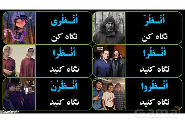 پاورپوینت عربی نهم (مثال‌های فعل امر)- پیش نمایش