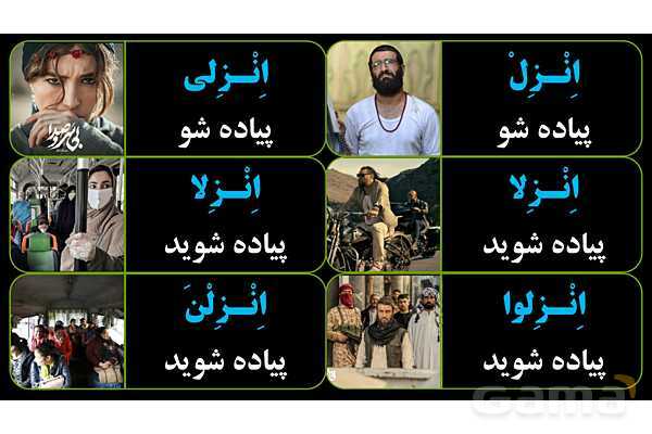 پاورپوینت عربی نهم (مثال‌های فعل امر)- پیش نمایش