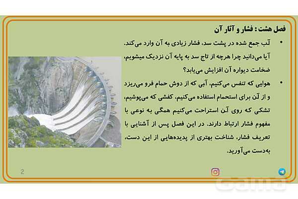 پاورپوینت تدریس فصل 8 علوم نهم - پیش نمایش