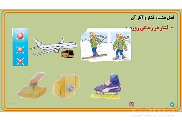 پاورپوینت تدریس فصل 8 علوم نهم - پیش نمایش