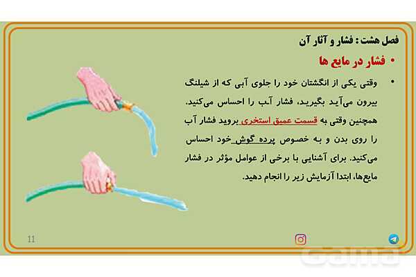 پاورپوینت تدریس فصل 8 علوم نهم - پیش نمایش