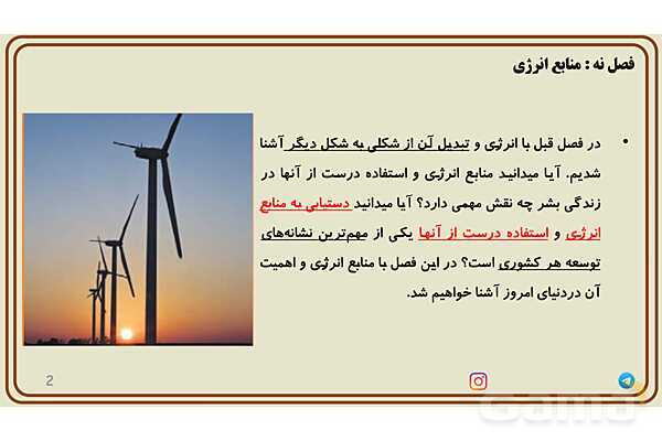 پاورپوینت تدریس فصل 9 علوم هفتم - پیش نمایش