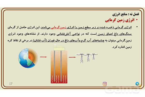 پاورپوینت تدریس فصل 9 علوم هفتم - پیش نمایش