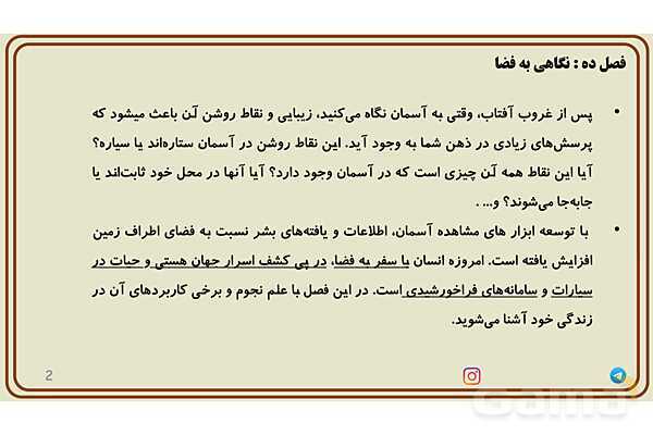 پاورپوینت تدریس فصل 10 علوم نهم - پیش نمایش