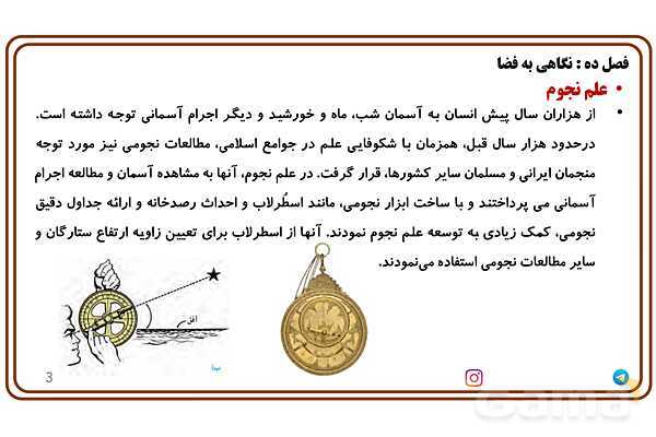 پاورپوینت تدریس فصل 10 علوم نهم - پیش نمایش