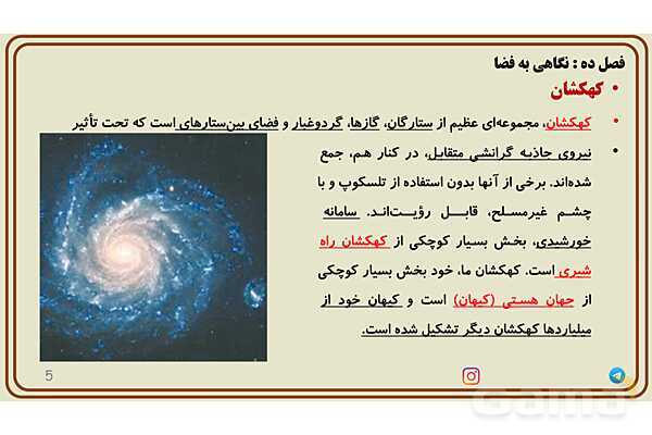 پاورپوینت تدریس فصل 10 علوم نهم - پیش نمایش