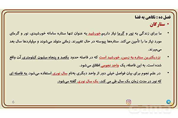 پاورپوینت تدریس فصل 10 علوم نهم - پیش نمایش