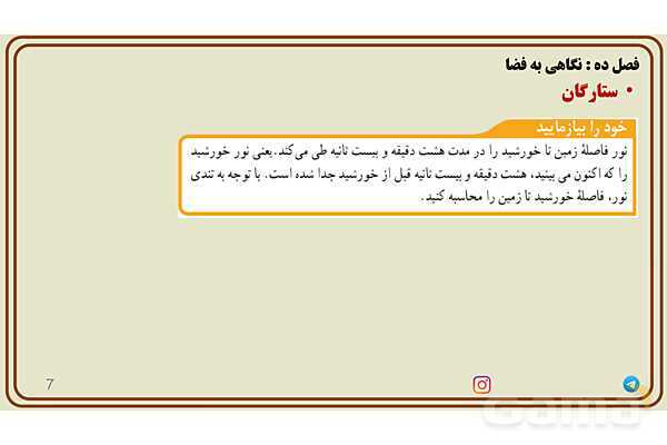 پاورپوینت تدریس فصل 10 علوم نهم - پیش نمایش