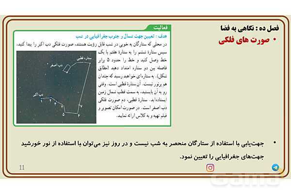 پاورپوینت تدریس فصل 10 علوم نهم - پیش نمایش