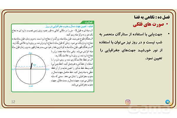 پاورپوینت تدریس فصل 10 علوم نهم - پیش نمایش