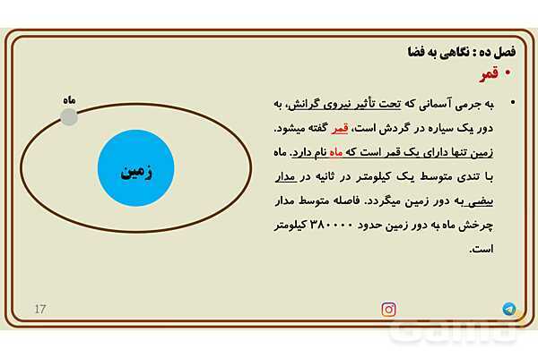 پاورپوینت تدریس فصل 10 علوم نهم - پیش نمایش