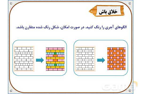 پاورپوینت ریاضی سوم دبستان | فصل 8: ضرب در عدد 10- پیش نمایش