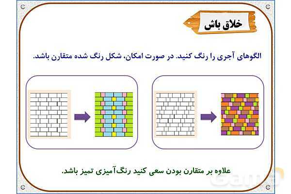پاورپوینت ریاضی سوم دبستان | فصل 8: ضرب در عدد 10- پیش نمایش