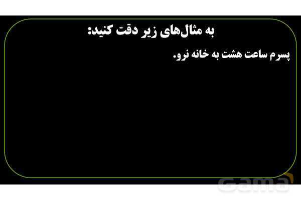 پاورپوینت عربی نهم (فعل نهی)- پیش نمایش