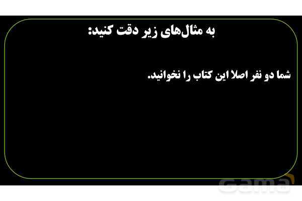 پاورپوینت عربی نهم (فعل نهی)- پیش نمایش