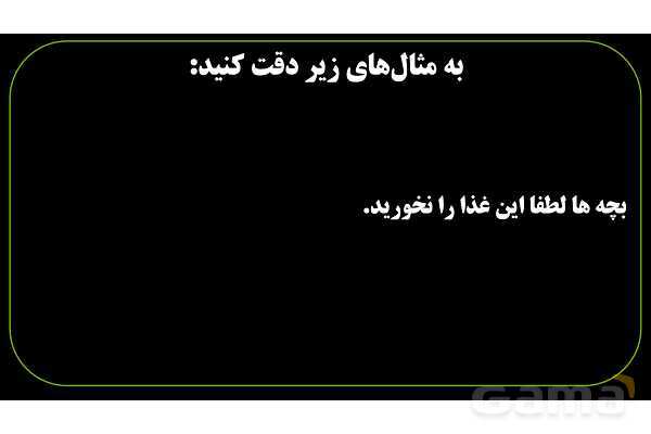 پاورپوینت عربی نهم (فعل نهی)- پیش نمایش