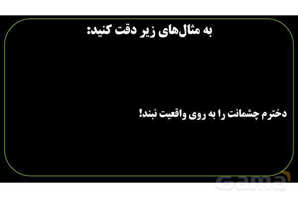 پاورپوینت عربی نهم (فعل نهی)- پیش نمایش