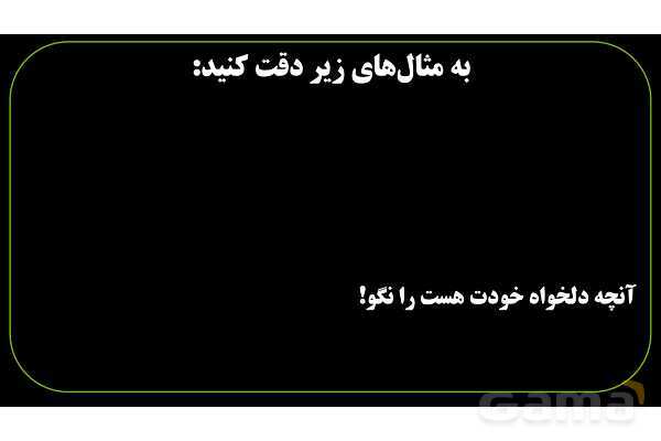 پاورپوینت عربی نهم (فعل نهی)- پیش نمایش