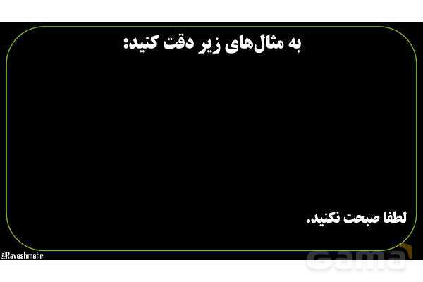 پاورپوینت عربی نهم (فعل نهی)- پیش نمایش