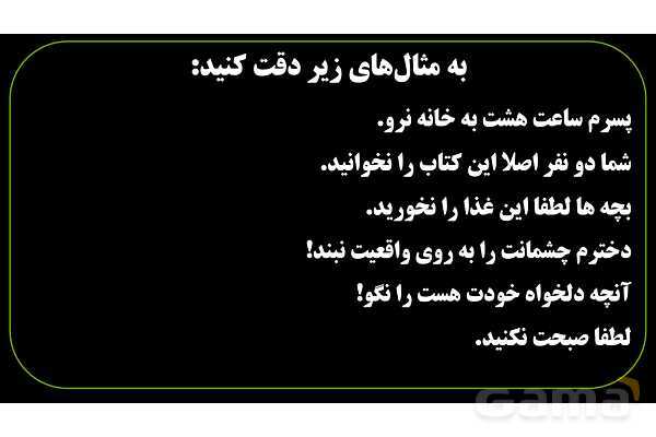 پاورپوینت عربی نهم (فعل نهی)- پیش نمایش