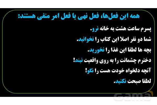 پاورپوینت عربی نهم (فعل نهی)- پیش نمایش