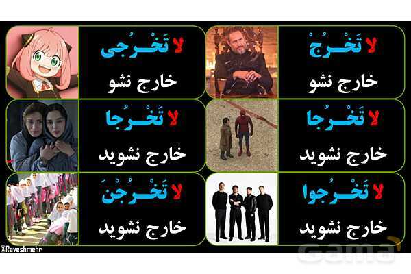 پاورپوینت عربی نهم (مثال‌های فعل نهی)- پیش نمایش