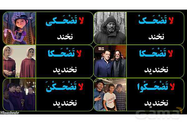 پاورپوینت عربی نهم (مثال‌های فعل نهی)- پیش نمایش