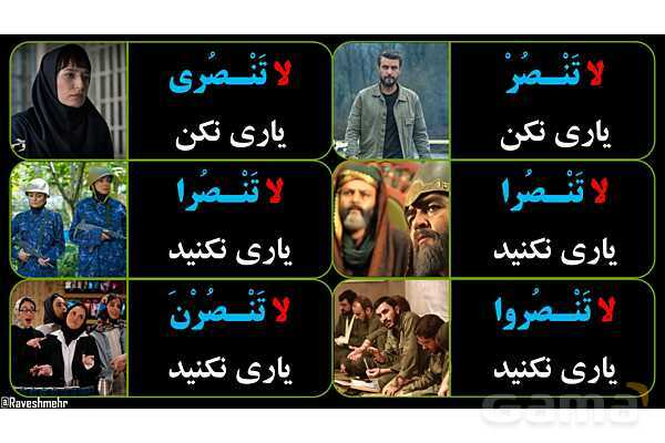 پاورپوینت عربی نهم (مثال‌های فعل نهی)- پیش نمایش