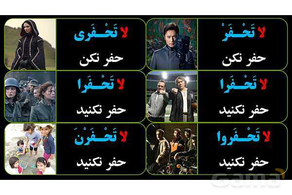 پاورپوینت عربی نهم (مثال‌های فعل نهی)- پیش نمایش