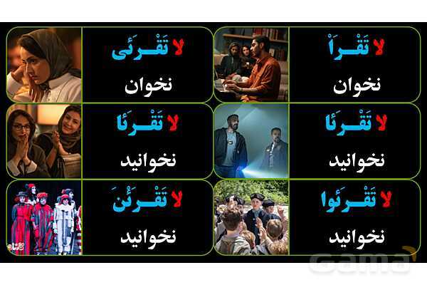 پاورپوینت عربی نهم (مثال‌های فعل نهی)- پیش نمایش